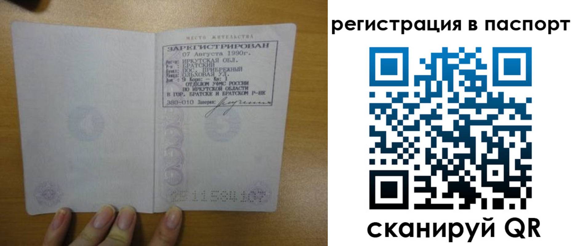 временная регистрация купить в Сергаче