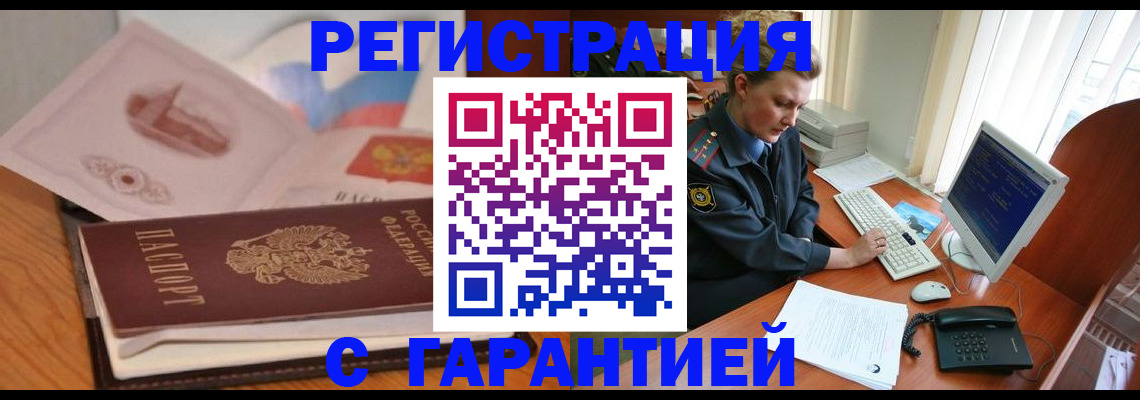 временная регистрация законно в Сергаче
