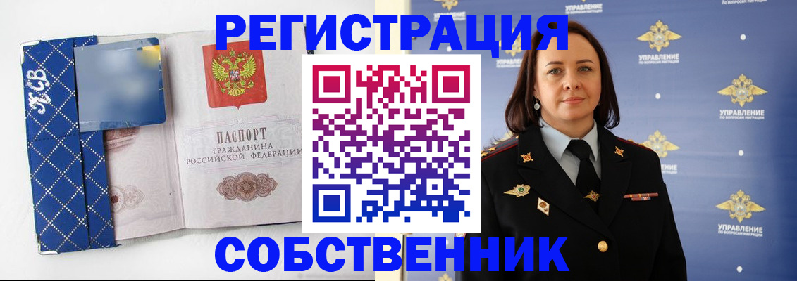 временная регистрация купить в Сергаче