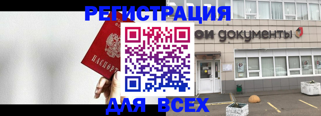 временная регистрация для всех в Сергаче