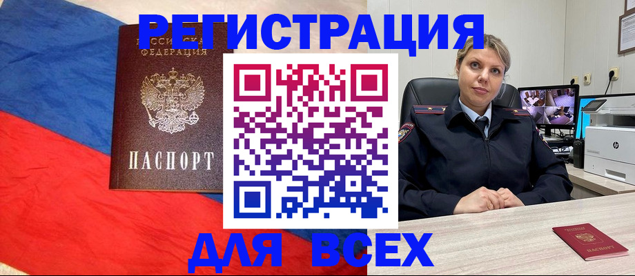 прописка паспорт в Сергаче