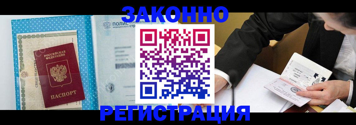 прописка регистрация в Сергаче