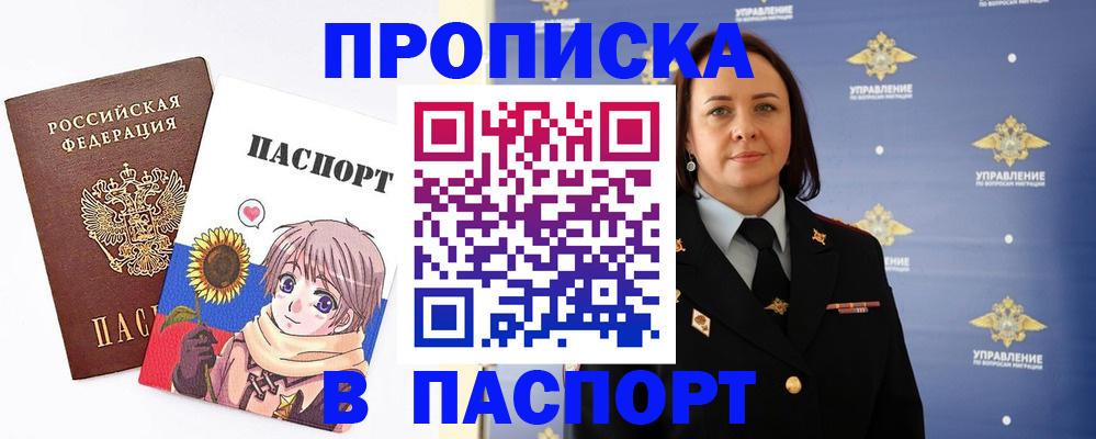 прописка регистрация в Сергаче