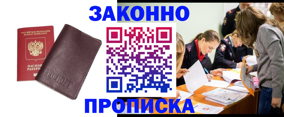 миграционный учет в Сергаче