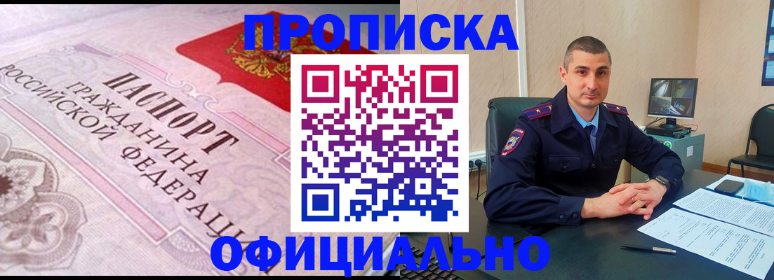 прописка в квартире в Сергаче